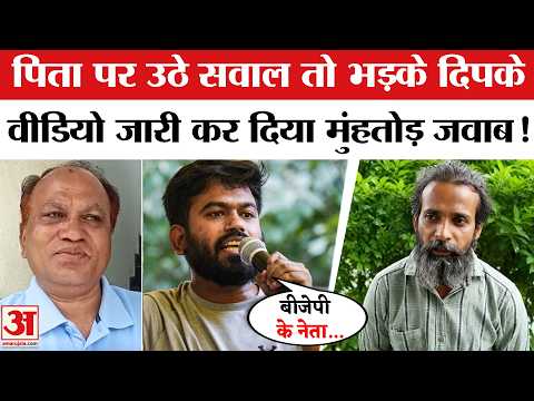 CJP Funding, Boston से पढ़ाई पर Abhijeet Dipke ने BJP को घेरा,पिता पर उठे सवाल तो भड़के CJP संस्थापक