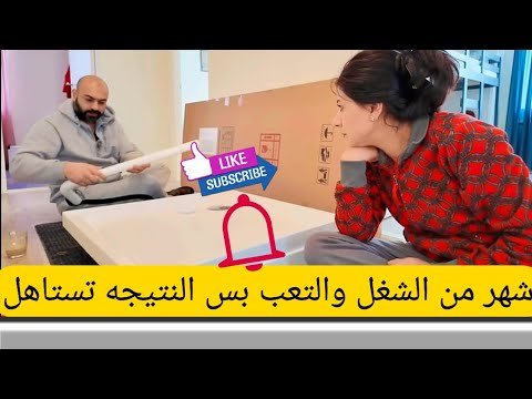 وأخيرا" شكل الحمام صار مثل مانريد رقي ونظافة ونزاكة/فلوك رقم ١٤ لعام ٢٠٢٥ بيت أبو مازن