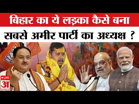 Live: Nitin Nabin बने BJP के नए Captain,ऐसी करेंगे शुरुआत | BJP New President | Top news