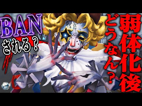 【第五人格】弱体化で激遅になったフラバルーはまだ強いのか検証してみた結果【唯】【identityV】