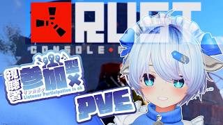 【参加型PVE：RUST】箱の全自動化完了...のんびりサバイバル生活3日目【ゆるラス：SEASON2】
