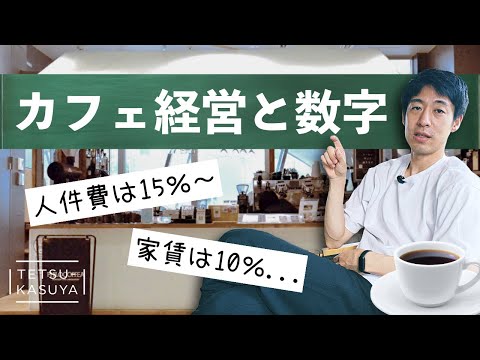 登録者数「15万人」ありがとう!経営とPHILOCOFFEAのこれから。
