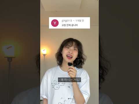 교정에 대한 오해와 궁금증에 맞서다.