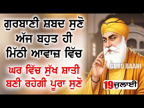 6ਵੇ ਮਿੰਟ ਦੁੱਖ ਨਾਸ 9ਵੇ ਮਿੰਟ ਸੁੱਖ ਵਾਸ 11ਵੇ ਮਿੰਟ ਕਾਰਜ ਰਾਸ ਹੋਣਗੇ | Gurbani Kirtan Path | Ek Onkar