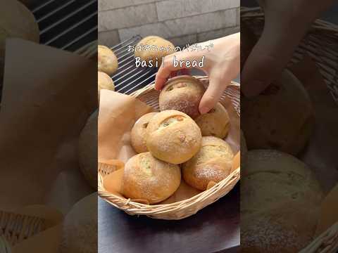 おばあちゃんが大切に育ててくれたバジルでチーズパンを作りました👵