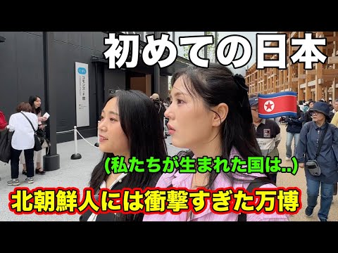 初めて日本に来た北朝鮮人が衝撃を受けて泣きそうになった理由