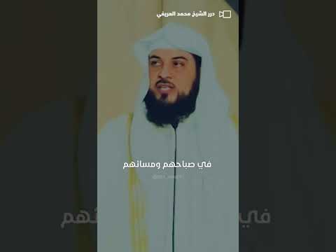 يقين الصحابة بنصر الله #الشيخ_محمد_العريفي #محمد_العريفي