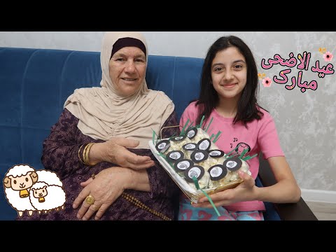 تجهيزات عيد الاضحى 🐑🐑🐑 مشتريات العيد مع تالين وادم 🥰