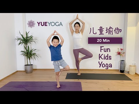 【趣味儿童瑜伽】????圣诞特辑 ✨ 益智健身 陶冶性情 快乐成长  Fun Kids Yoga  | Yue Yoga - YouTube