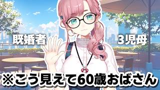 【#雑談】60歳のおばちゃんと茶しばきませんか？【#子守うた】
