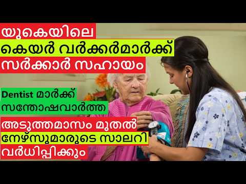 UK Nurses , Care Workers, Students and Dental doctors Updates