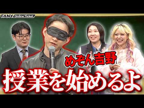 【めぞん吉野】コーナーの強さがレベチなところを見せつける！【チームバイブスデカマグマ2次元ギャルズ】