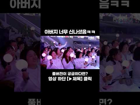 성량 폭발!!!🎉 #미스트롯4 #트롯라디오