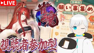 【雀魂・視聴者参加型】新キャラ2体実装＋ミニゲームが期間限定で遊べる！