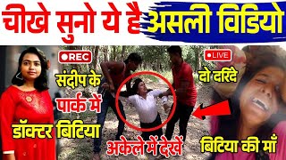 CCTV मिल गया Kolkata Case    चश्मदीद गवाह ने सच्चाई बताई    कैसे किया कांड    Ankit Sir #crime