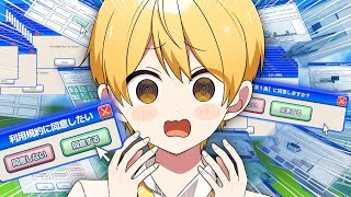 【利用規約に同意したい】え？ゲームが始められないゲーム？【るぅと／すとぷり／STPR Family】