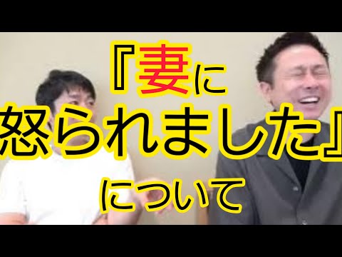 【妻に怒られました】という政治家について