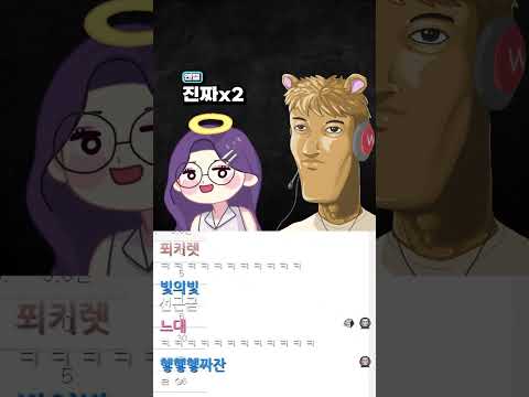 엔젤님과 첫만남 후 연락 두절 된 썰 #shorts