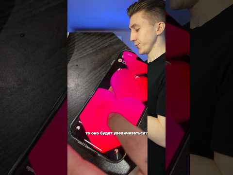 Проверяем! Сердечко увеличивается, если быстро нажимать? #проверкавидео