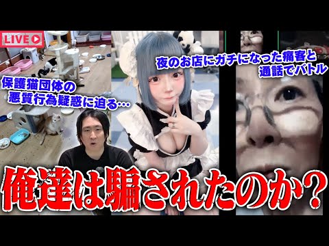 【緊急生放送】これに騙される?