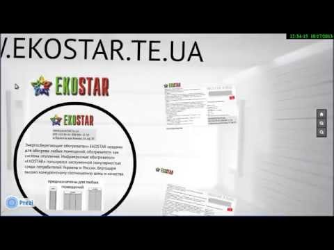 Инфракрасный обогреватель EKOSTAR R2500