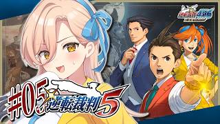 【#05 逆転裁判5】法 廷 崩 壊 ※ネタバレ有【ニュイ・ソシエール / にじさんじ】