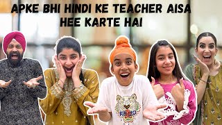 Apke Bhi Hindi Ke Teacher Aisa Hee Karte Hai | RS 1313 LIVE | Ramneek Singh 1313