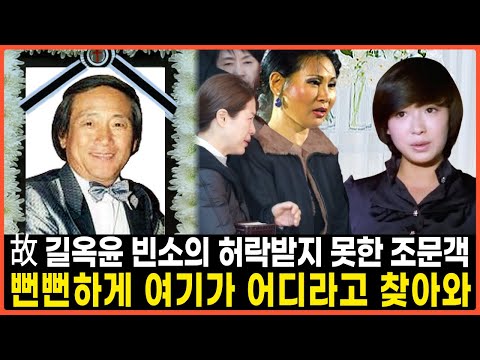 겁없이 길옥윤 빈소를 찾아온 혜은이...패티김이 혜은이를 막아선 이유