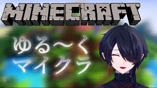 【マイクラ】BADな気分だから癒されたい