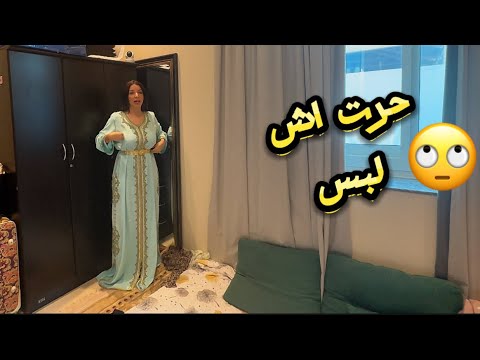 تجهيز لمناسبة عندنا فرح 🥰