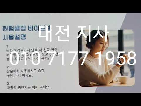 퀀텀셀업 바이브셀 근적외선이 <strong>나오는</strong> 제품입니다 .