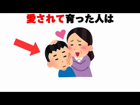 【豆知識】人間關係に關する雜學