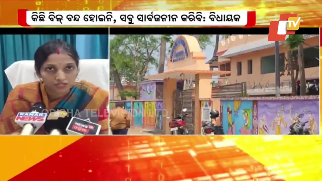 ବ୍ଲକ୍ ଅଧ୍ୟକ୍ଷା ଓ ବିଧାୟକ ତୁତୁ ମେମେ