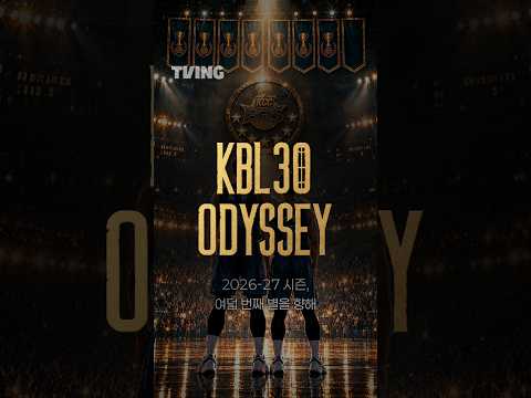[2026-2027 KCC 프로농구] KBL 30 ODYSSEY : 부산 KCCㅣ#shortsㅣTVINGSPORTS