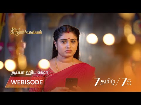 Thirumangalyam | லட்சுமியின் பிரார்த்தனையும் கவலையும்
