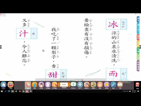 6 4國語第十四課14 - YouTube