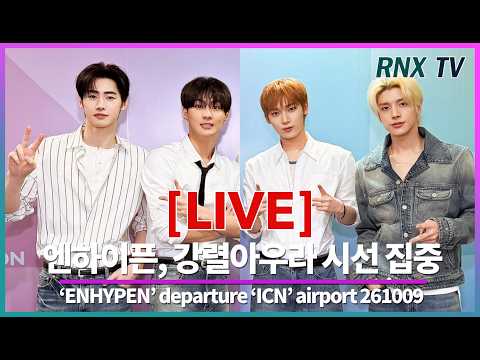 261009 LIVE] ENHYPEN, 언제나 강렬 카리스마!- RNX tv