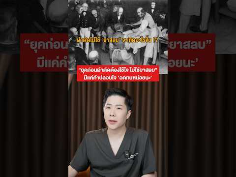 “ถ้าเกิดผิดยุค แผลเดียวจำทั้งชาติ” #winwejpisit