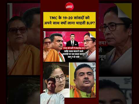 Syed Suhail | Bharat Ki Baat Batata Hoon | TMC के 19-20 सांसदों को अपने साथ क्यों लाना चाहती BJP?