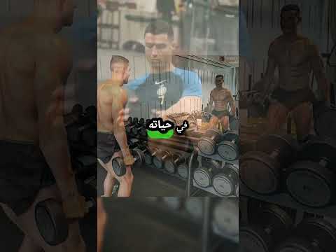 عربي: #كريستيانو_رونالدو#الدون#CR7#رونالدو#ء الوحيد الذي يخاف منه كريستيانو رونالدو… والسبب صادم!