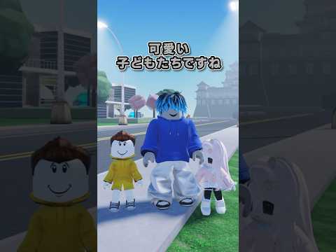 子どもをください👦🏻🤲🏻【ロブロックス】