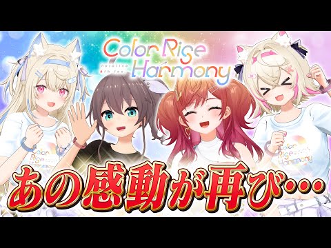 【#hololivefesEXPO25】帰ってきた6th fes.【新情報てんこ盛り】