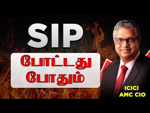 Mutual Funds-ஆ Close பண்ணிடுங்க? SIP-நால நாம ஏமாந்துட்டோமா?!