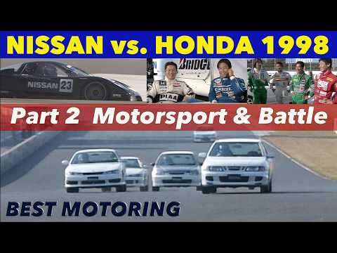 日産 vs.ホンダ Part 2 モータースポーツ & バトル【Best MOTORing】1998