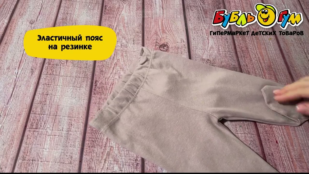 Ползунки базовые с эластичной резинкой темно-розовые - видео