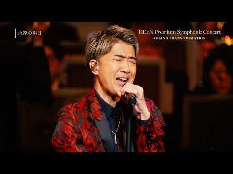 DEEN「DEEN Premium Symphonic Concert -GRAND TRANSFORMATION-」Digest Movie