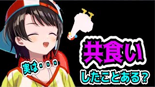 ◆父親にハメられ共食いするスバル【ホロライブ切り抜き/大空スバル】