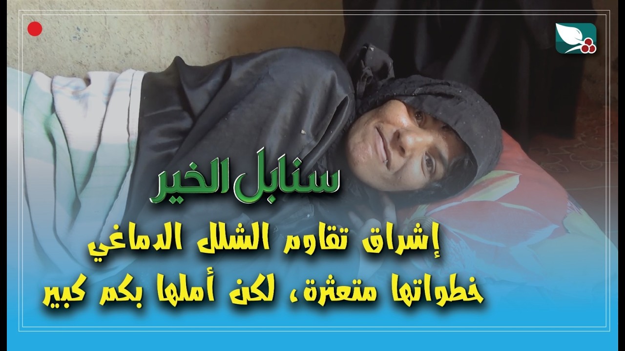 قناة السعيدة
