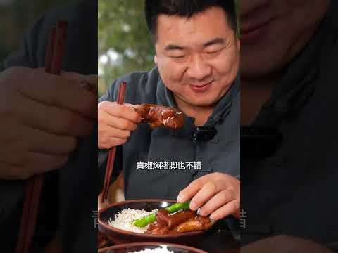 Does anyone like to eat braised swallow skin? #food #ruralchina #mukbang