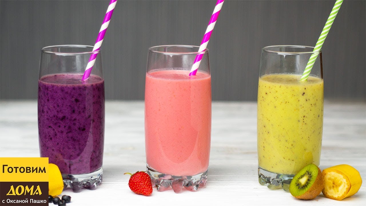 3 рецепта Самых Легких Смузи Вкусно и очень быстро